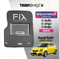 [สินค้า pre-order พร้อมจัดส่งภายใน 7-10 วัน] พรมปูพื้นรถยนต์ Trapo Hex Suzuki Swift Sport (2005-2012)