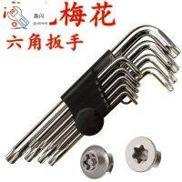 Plum blossom within six Angle wrench hexagonal plum screwdriver set car seat locks remove motor repair tools