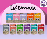 (ยกโหล) Lifemate Cat ไลฟ์เมท อาหารเปียกแมว เกรดพรีเมี่ยม ไม่เค็ม ขนาด 70 กรัม โหล X12 ซอง