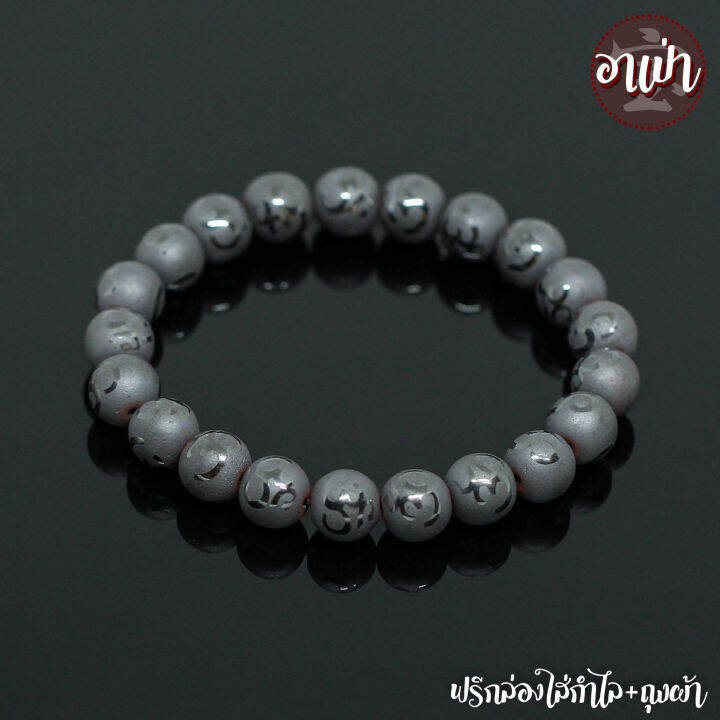 อาเป่า-หินเฮมาไทต์-แกะสลักลายสัญลักษณ์โอม-hematite-ขนาด-10-มิล-คัดหิน-กำไลหินสี-กำไลหินนำโชค-แร่ในตระกูลเหล็กไหล-แร่เฮมาไทต์-หินสีเงิน