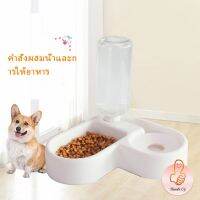 ทรงหัวใจ เข้ามุม ชามอาหารสัตว์เลี้ยง ชามใส่อาหารและน้ำ 2in1 ชามเข้ามุม Pet bowl