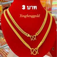 สร้อยคอทอง3บาท YHGOLD เบนซ์กลม ทองคำแท้96.5%