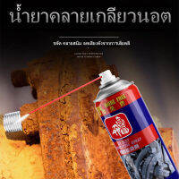 PUYE น้ำยากัดสนิม 450ml สเปรย์ล้างห้องเครื่อง ป้องกันสนิมและขจัดคราบมัน น้ำยาล้างห้องเครื่อง สเปรย์ทำความสะอาดห้องเครื่อง ซึ่งสามารถยืดอายุ น้ำยาล้างห้องเครื่อง เสปรน้ำยาล้างสนิม