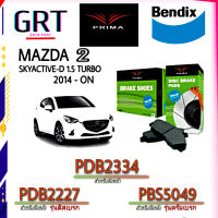 PRIMA ( พรีม่า ) ผ้าเบรค ( หน้า - หลัง ) มาสด้า Mazda 2 Skyactive-D 1.5 Turbo ปี 2014 - On