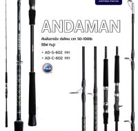 คันเบ็ดตกปลา Okuma - รุ่น Andaman 602MH ไกร์ Fuji