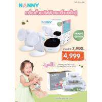 NANNY ชุดเครื่องปั๊มนมไฟฟ้า แบบปั๊มคู่ แถมฟรีชุดกล่อง Clip pac 3 ชิ้น