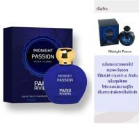 น้ำหอมอาหรับ Midnight Passion 100ml.