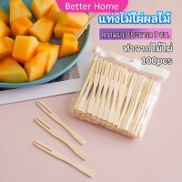 Better ส้อมจิ้มผลไม้ แท่งไม้ไผ่ผลไม้ ไม้ไผ่ ส้อมขนม fruit bamboo sticks