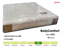 ✨???✨สปริง /ผ้าไหมญี่ปุ่น✨ที่นอน BodyComfort ขนาด 3.5/5/6 ฟุตหนา 10 นิ้ว ไร้ขอบบน