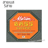 Motion สายเบส 5 สาย