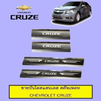 ?โปรโมชั่นสุดคุ้ม?  ชายบันไดสแตนเลส สคัพเพลท Chevrolet Cruze    JR3.12989❗❗โปรโมชั่นสุดคุ้ม❗❗