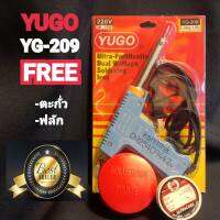 #หัวเเร้งบัคกรี(ยกชุด) #หัวเเร้งปืน YUGO เเท้100% YG-209 ปรับอุณหภูมิได้ 30-70W น้ำยาประสาน ตะกั่ว