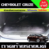 ถาดท้าย พลาสติก สีดำ ท้ายรถ Chevrolet Cruze 2010-2016 ถาดวางของท้ายรถ เครื่อง 1.8 (A)