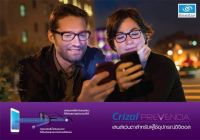 เลนส์ตัดแสงสีฟ้า 1.56 essilor Crizal PREVENCIA  ปกป้องดวงตาคุณจาก จอมือถือ คอม ** แถมน้ำยาเช็ดแว่นตา**