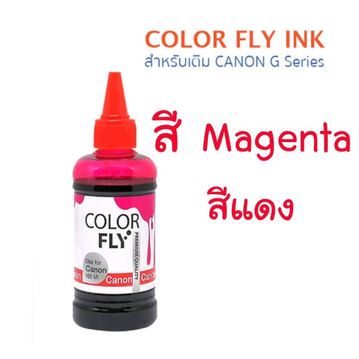 หมึกเติม-canon-ขนาด-100-ml-color-flyแท้แ-ถูกที่สุด-หมึกสี-หมึกปริ้นเตอร์-หมึกเครื่องปริ้น-hp-หมึกปริ้น-ตลับหมึก