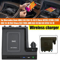 Wireless charger for Mercedes Benz W205 AMG C43 C63 AMG GLC 43 GLC63 X253 C Class GLC accessories mobile phone fast charging