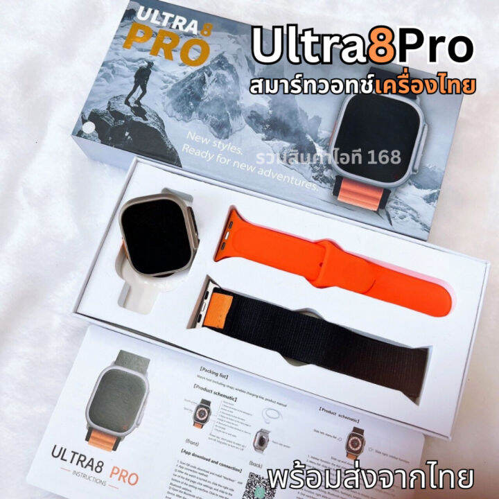 แถมฟิมล์-รุ่น-ultra8-pro-smartwatch-2023-49mm-แท้-นาฬิกาสมาร์ทวอทช์-ของแท้-พร้อมส่งจากไทย