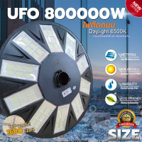 ไฟสนาม UFO พลังงานแสงอาทิตย์  600000W 800000w โซล่าเซลล์ LED Solar Light ไฟถนน ประหยัด