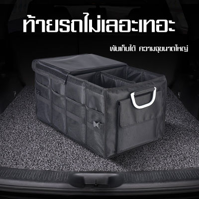 กล่อง กล่องพับ กล่องอเนกประสงค์ กล่องผ้าลินิน กระเป๋าเก็บของในรถยนต์ กระเป๋าเก็บของ กระเป๋าพับเก็บได้