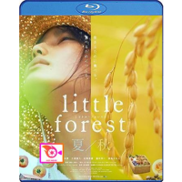 หนัง Bluray ออก ใหม่ Little Forest Summer Autumn (2014) อาบเหงื่อต่างฤดู - ฤดูร้อนและฤดูใบไม้ร่วง (เสียง Japanese | ซับ ไทย) Blu-ray บลูเรย์ หนังใหม่