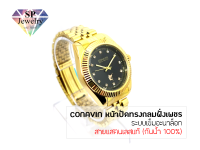 SPjewelry นาฬิกาข้อมือชาย CONAVIN สายแสตรเลสแท้ ตัวเรือนทรงกลมฝังเพชร ระบบเข็มอะนาล็อก (กันน้ำ 100%)