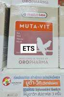 มูต้าวิท วิตามินผง เร่งผลัดขนให้สุด สร้างขนและปีกใหม่ให้แข็งแรง Muta Vit Liquid (200 g)