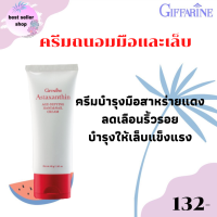 ส่งฟรี ครีมทามือและเล็บ แอสตาแซนธิน เอจ-ดีไฟอิ้ง แฮนด์ แอนด์ เนล ครีม สูตรเข้มข้น ครีมทามือ ครีมบำรุงมือ ลดเลือนริ้วรอย ขนาด 40 g