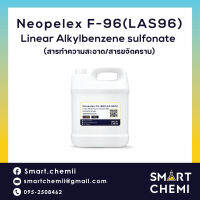 สารทำความสะอาด/สารขจัดคราบ Neopelex FS 96% (LAS 96%) 1 Kg