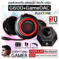 Clickgets - รับประกัน 1 ปี – Plextone G600 + GS5 GameDAC ชุดหูฟัง หูฟังคล้องคอ หูฟังเกมมิ่ง สเตอริโอ หูฟังมีสาย เสียงดี เบสนุ่ม พร้อม อะแดปเตอร์ แปลงเสียง 7.1 CH. – Over Ear Neckband for Gamer + GameDSP Digital Signal Processing Adapter