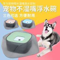 [COD] dog drinking water bowl splash-proof floating diamond non-wet mouth cat and pet