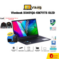 Notebook (โน๊ตบุ๊ค) Asus Vivobook Pro D3401QA-KM711TS Blue /Ryzen 7/ 16GB / 512GB/ ประกัน2ปี