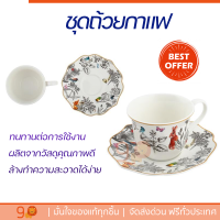 โปรโมชัน แก้วกาแฟ ชุดถ้วยกาแฟ FINE CHINA 250ml ROYAL FINE CHINA WONDERLAND ดีไซน์สวยงาม จับถนัดมือ ล้างทำความสะอาดได้ง่าย Coffee Sets จัดส่งทั่วประเทศ