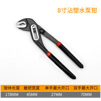 Greener 8"10"12"Fast Water Pump Pliers Plumber Plumbing Combination Tools Universal Wrench Adjustable Water Pliers