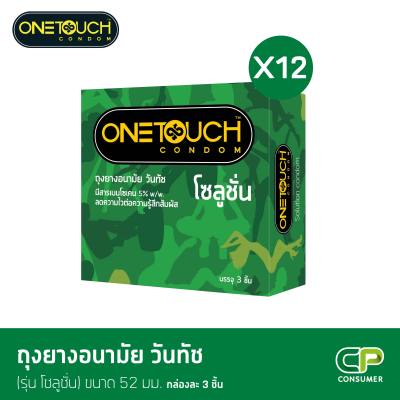 Onetouch ถุงยางอนามัย ขนาด 52 mm. รุ่น โซลูชั่น 3 ชิ้น x 12