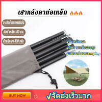 JinSports เสาฟรายชีท ยาว200cm. พร้อมถุงจัดเก็บ พร้อมส่ง (54cm*8pcs)