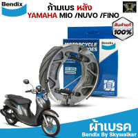 ก้ามเบรค Bendix ผ้าเบรค YAMAHA / MIO / NUVO / FINO  (MS1)