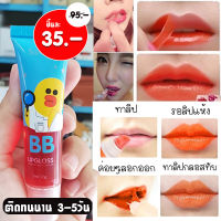 [ สีส้ม ลายเป็ด] ลิปสักปาก ลิปลอกปาก  Sasimi  Tattoo Matte Tint Lip Gloss 12g.