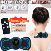 Mini Massager เครื่องนวดไฟฟ้า เครื่องนวดตัว นวดได้ทุกที่ทุกเวลา