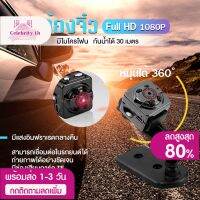 SQ8 Mini กล้องไร้สาย 1080P กล้องวงจรปิด VDO camera แบตเตอรี่บิ้วอิน กล้องไมโคร กล้องแอคชั่น