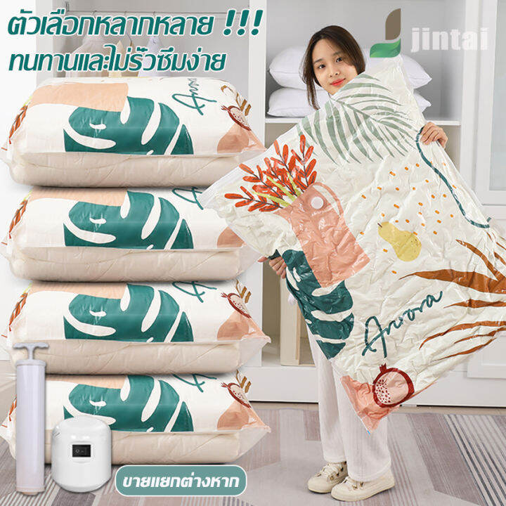 ถุงใส่เสื้อผ้า-vacuum-bag-ถุงสูญญากาศ-ถุงแพ้คกระเป๋าเดินทาง-ถุงจัดเก็บผ้านวม-ถุงเก็บเสื้อผ้า-ถุงสูญญากาศใส่เสื้อผ้า