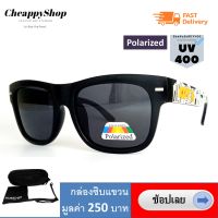 CheappyShop แว่นตากันแดด polarized แว่นตกปลา แว่นยิงปลา แว่นใส่ขับรถ แว่นสำหรับกีฬา กลางแจ้ง แว่นตากันแดด uv400 เลนส์แว่นสีดำ รุ่น 9311