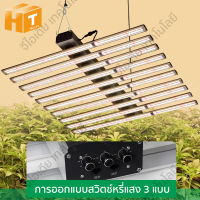 ไฟปลุกต้นไม้ ชิปSAMSUNG LM281B หรี่แสงได้ 3 ช่อง ราคาดี เต็มสเปกตรัม LED สำหรับผัก ผลไม้ และต้นไม้ กำลังไฟสูง