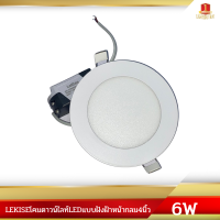 LEKISE โคมดาวน์ไลท์ LED แบบฝังฝ้าหน้ากลม 4นิ้ว 6W / 6นิ้ว 9W / 5นิ้ว 6W และ 8นิ้ว 18W รุ่น ULTRASLIM