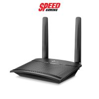 ?ห้ามพลาด! (เราเตอร์) TPLINK 4G Router (TL-MR100) Wireless N300 ส่งเร็ว?