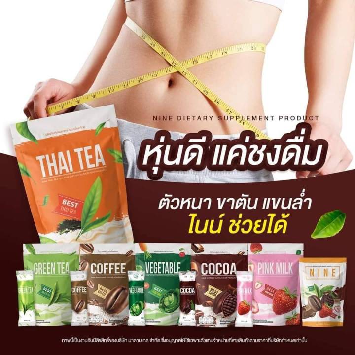 พร้อมส่ง-คอฟฟี่ไนน์-โกโก้ไนน์-กาแฟไนน์-cocoa-nine-amp-coffee-nine-โกโก้-กาแฟ-60-แคลลอรี่-โกโก้-กาแฟ-ผงชงง่าย-ละลายเร็ว-ร้อนเย็นอร่อย