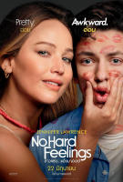 No Hard Feelings (2023) สาวแซ่บ?แอ๊บมาอ่อย (เสียง ไทย /อังกฤษ | ซับ ไทย/อังกฤษ) DVD