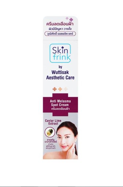 skin-frink-ครีมลดเลือนฟ้า-ครีมทาฝ้า-ครีมหน้าขาวใส-ครีมแก้ฝ้ากระ-ลดเลือนจุดด่างดำ-สีผิวไม่สม่ำเสมอ-ครีมทาฝ้าหนาๆ-หน้าใสอย่างรวดเร็ว