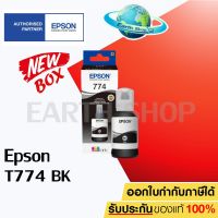 Vo หมึกสี -- Epson INK รุ่น T774100 NO.774 T7741 (BLACK) หมึกขวดเติมของแท้ สีดำ สำหรับเครื่อง L-SERIES For Epson M100, M200, L655 #ตลับสี  #หมึกปริ้นเตอร์  #หมึกสีเครื่องปริ้น