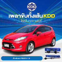 KDD เพลาทั้งเส้น FORD FIESTA 1.6