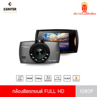 กล้องติดรถยนต์ Armadillo Dash Camera Video Recorder